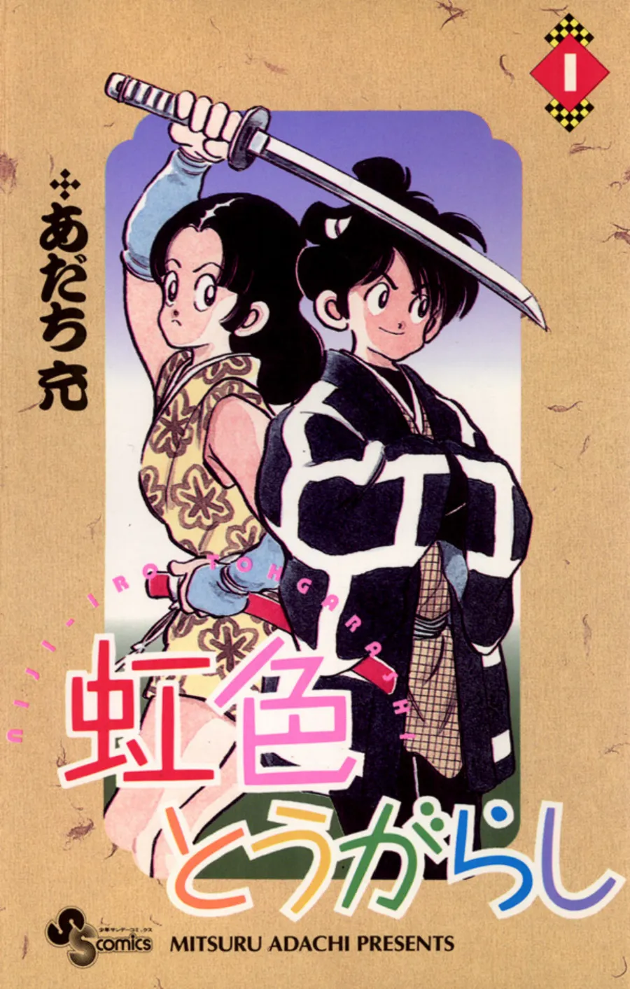 Ớt Bảy Màu - Nijiiro Togarashi